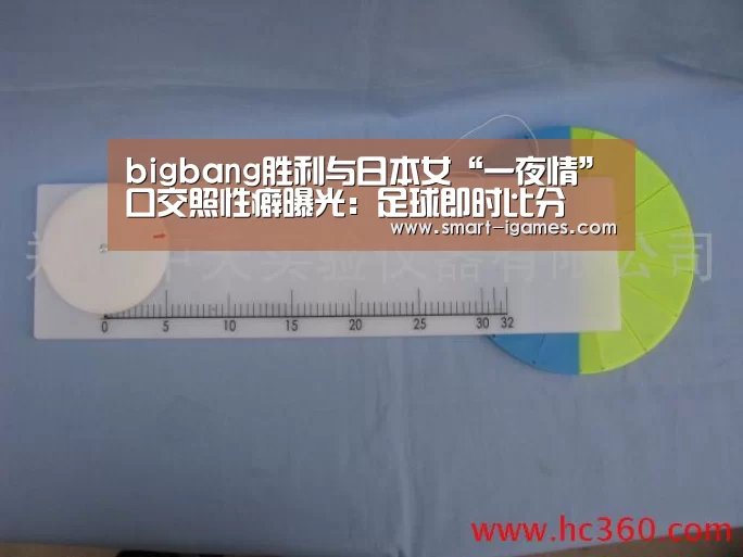 足球即时比分