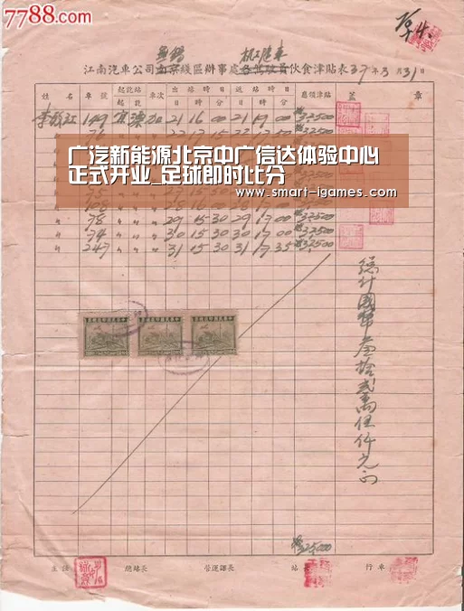 广汽新能源北京中广信达体验中心正式开业_足球即时比分(图4)