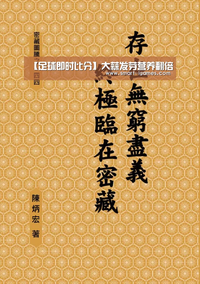 足球即时比分
