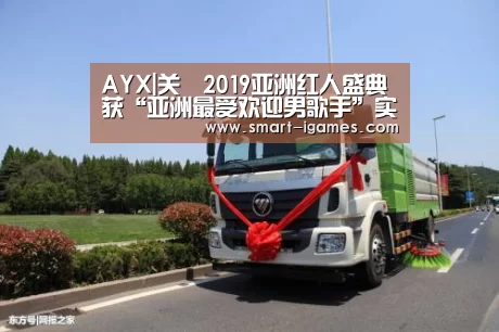 爱游戏体育
