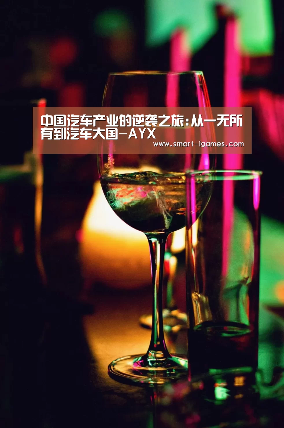 足球即时比分