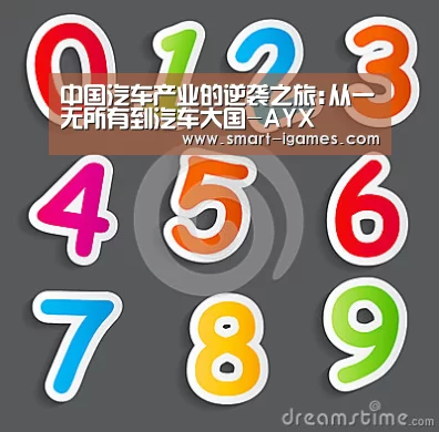 足球即时比分