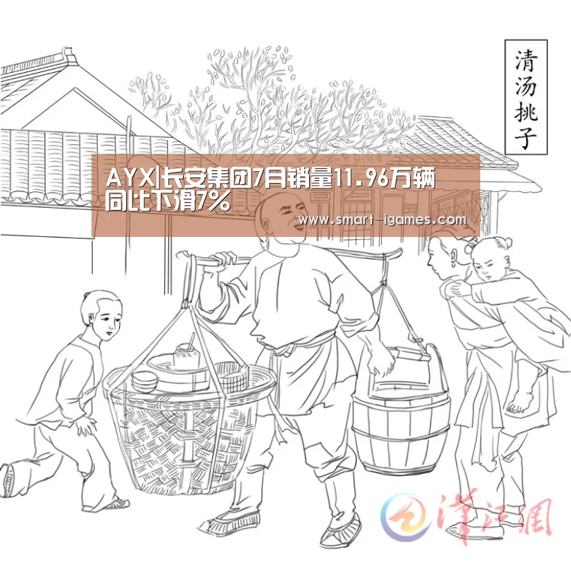 爱游戏体育直播